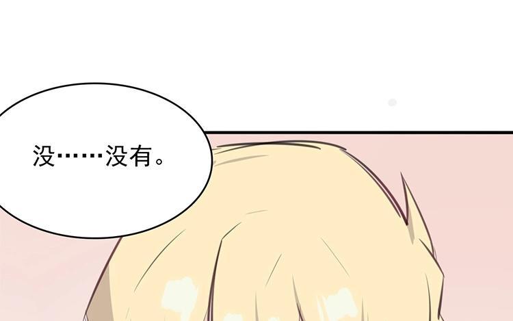 《相亲对象是个妖》第53话 好一场大戏 第47页