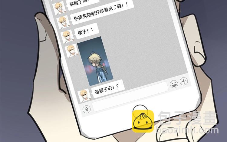 《相亲对象是个妖》第53话 好一场大戏 第4页