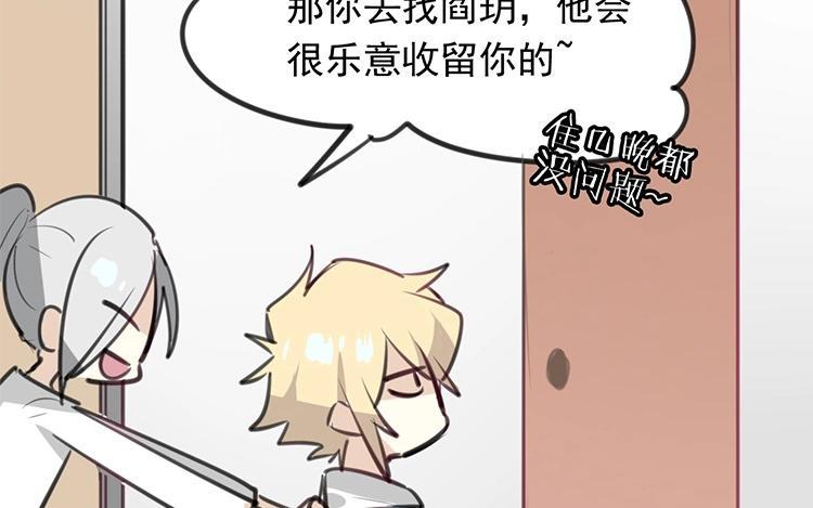 《相亲对象是个妖》第53话 好一场大戏 第50页
