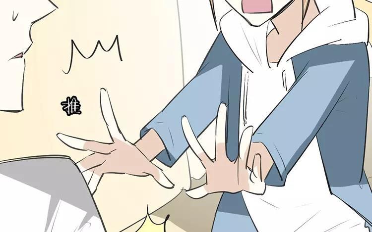 《相亲对象是个妖》第54话 我们在一起吧 第15页