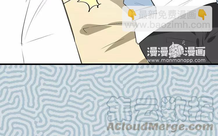 《相亲对象是个妖》第54话 我们在一起吧 第16页