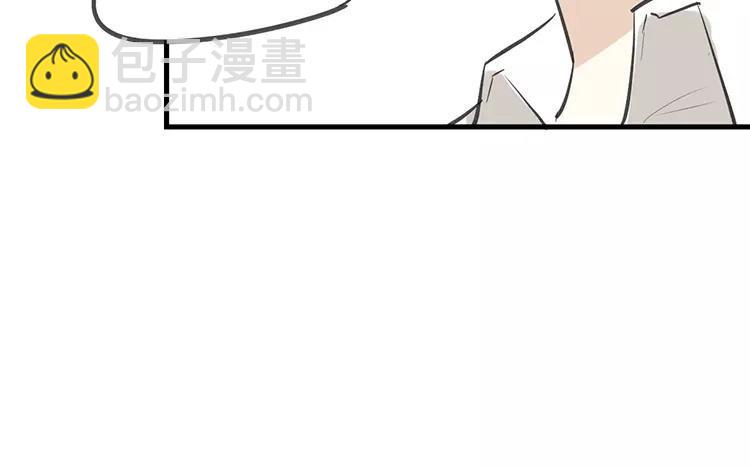 《相亲对象是个妖》第54话 我们在一起吧 第23页