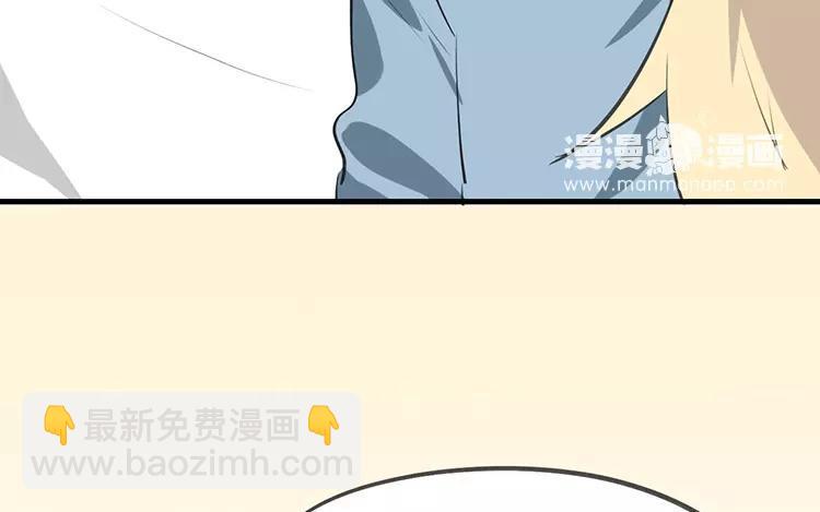 《相亲对象是个妖》第54话 我们在一起吧 第29页