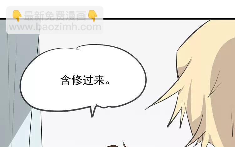 《相亲对象是个妖》第54话 我们在一起吧 第35页