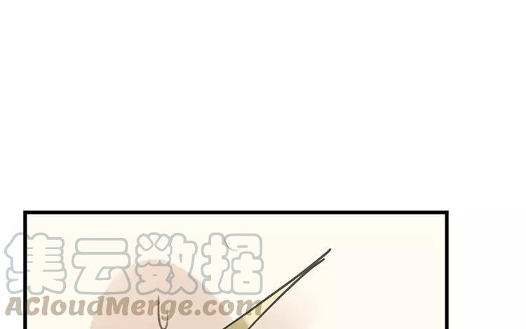 《相亲对象是个妖》第54话 我们在一起吧 第7页