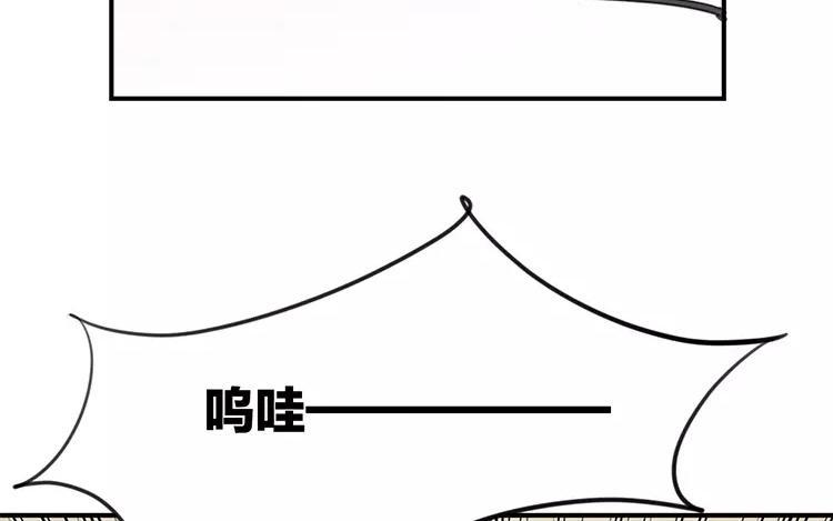 《相亲对象是个妖》第59话 我带你去找他！ 第20页