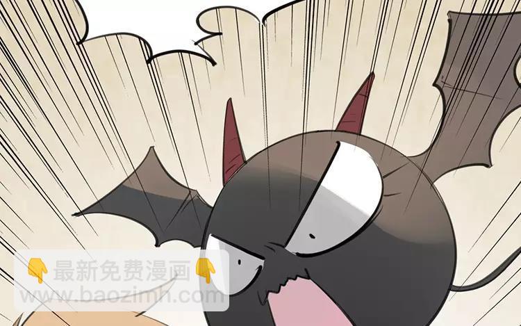 《相亲对象是个妖》第59话 我带你去找他！ 第21页
