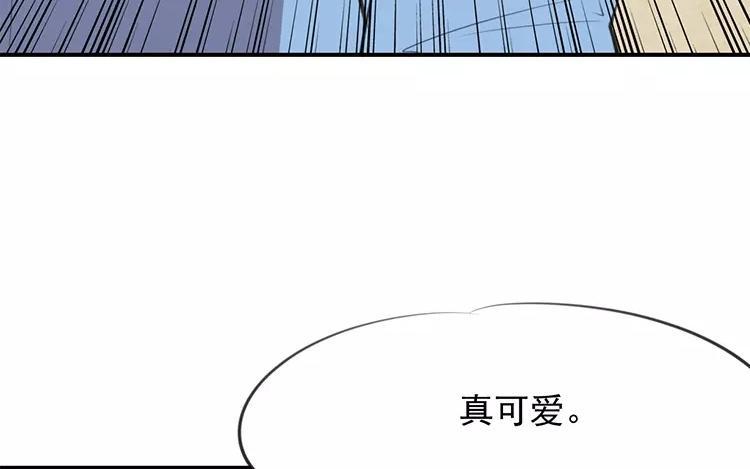 《相亲对象是个妖》第59话 我带你去找他！ 第24页