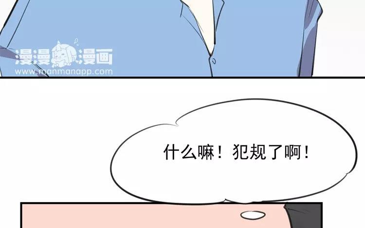 《相亲对象是个妖》第59话 我带你去找他！ 第27页