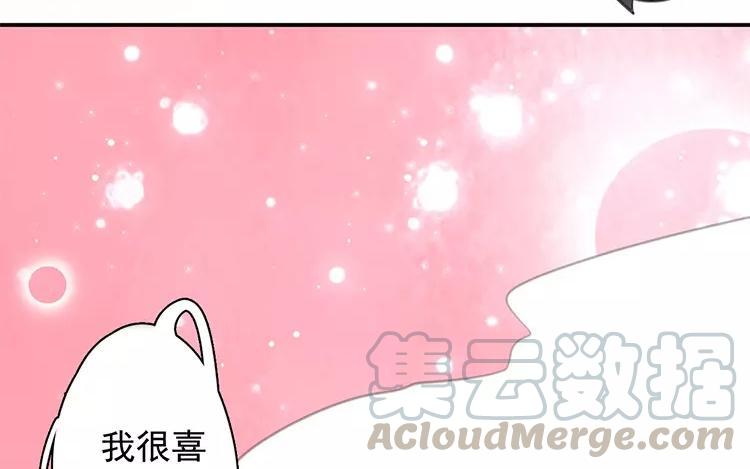 《相亲对象是个妖》第59话 我带你去找他！ 第34页