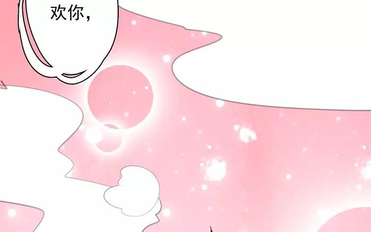 《相亲对象是个妖》第59话 我带你去找他！ 第35页