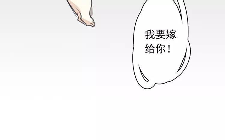 《相亲对象是个妖》第59话 我带你去找他！ 第39页