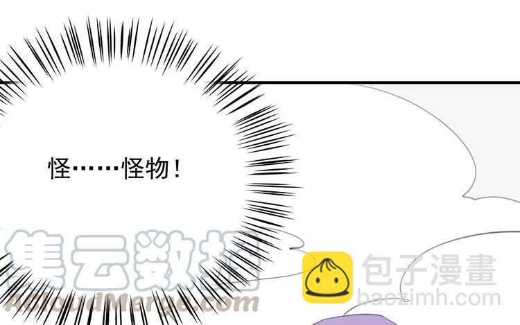 《相亲对象是个妖》第59话 我带你去找他！ 第43页
