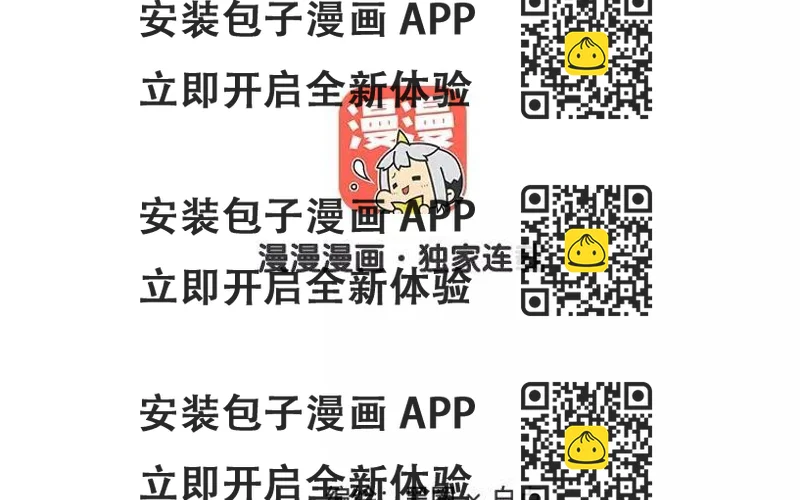 《相亲对象是个妖》第56话 哪家的熊孩子 第2页