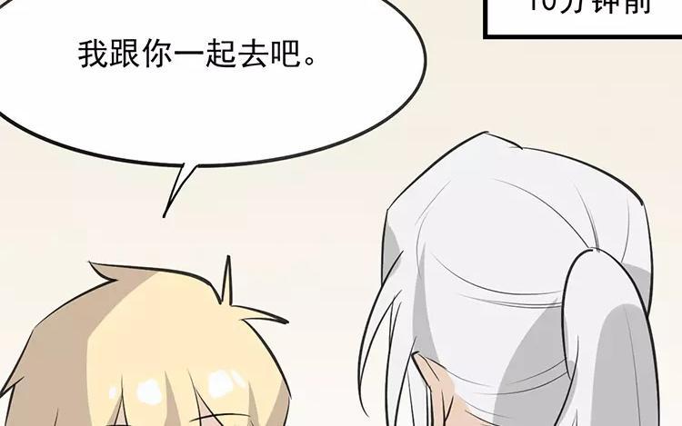 《相亲对象是个妖》第57话 似曾相识的黑毛球 第12页