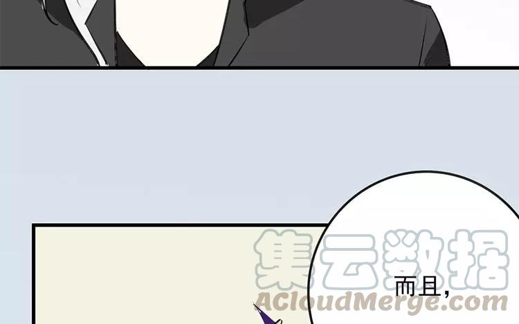 《相亲对象是个妖》第57话 似曾相识的黑毛球 第16页