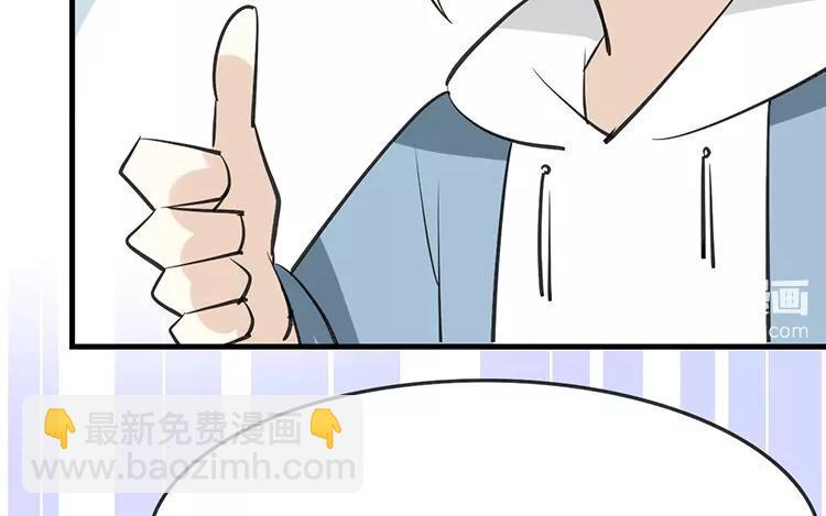 《相亲对象是个妖》第57话 似曾相识的黑毛球 第24页