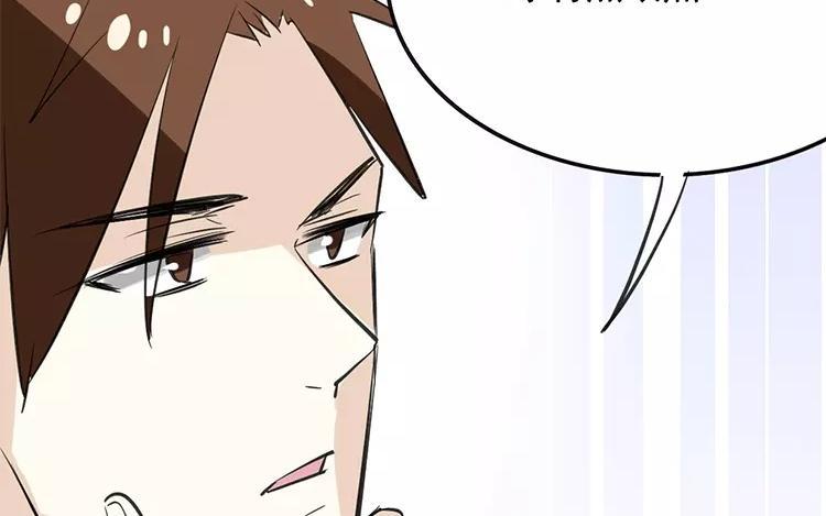 《相亲对象是个妖》第57话 似曾相识的黑毛球 第26页