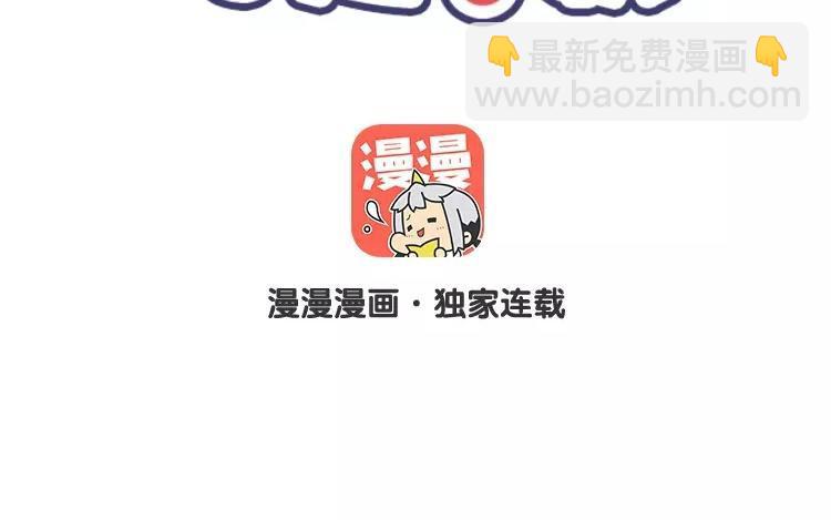 《相亲对象是个妖》第57话 似曾相识的黑毛球 第2页