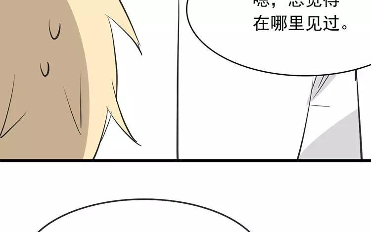 《相亲对象是个妖》第57话 似曾相识的黑毛球 第35页
