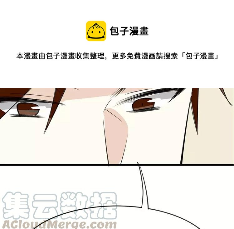 《相亲对象是个妖》第57话 似曾相识的黑毛球 第40页