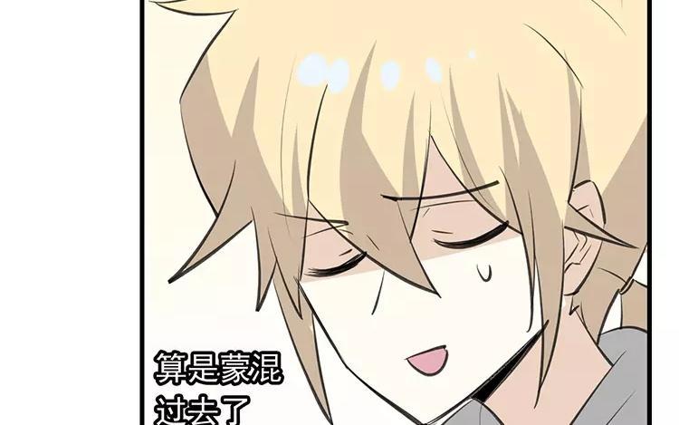 《相亲对象是个妖》第57话 似曾相识的黑毛球 第42页