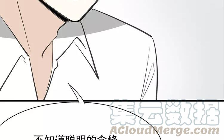 《相亲对象是个妖》第57话 似曾相识的黑毛球 第46页