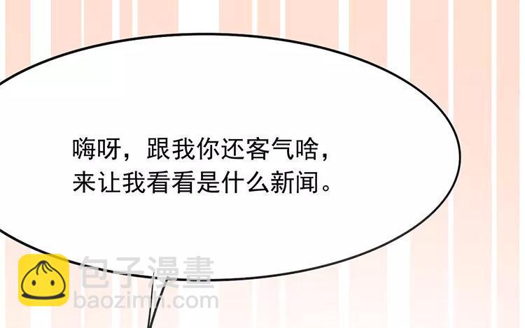 《相亲对象是个妖》第57话 似曾相识的黑毛球 第48页