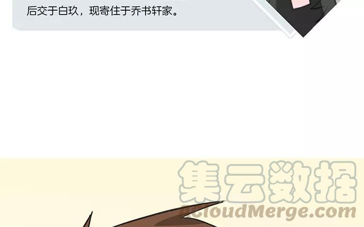 《相亲对象是个妖》第57话 似曾相识的黑毛球 第7页