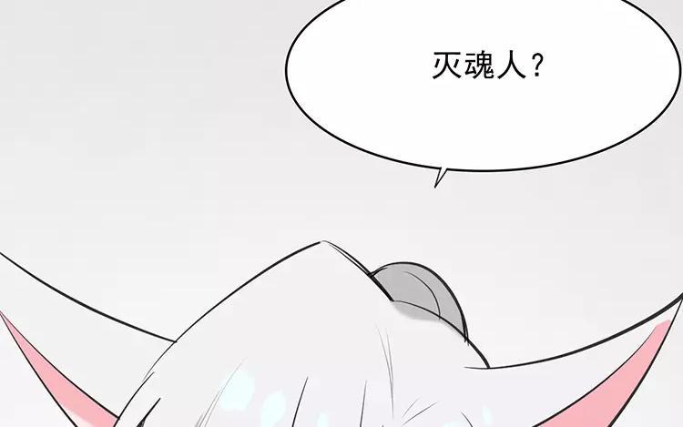 《相亲对象是个妖》第58话 哪里轮到你指手画脚 第20页