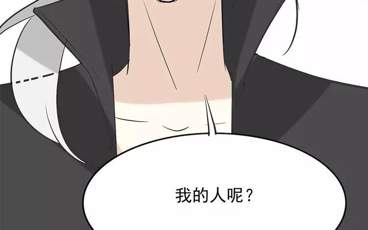 《相亲对象是个妖》第58话 哪里轮到你指手画脚 第22页