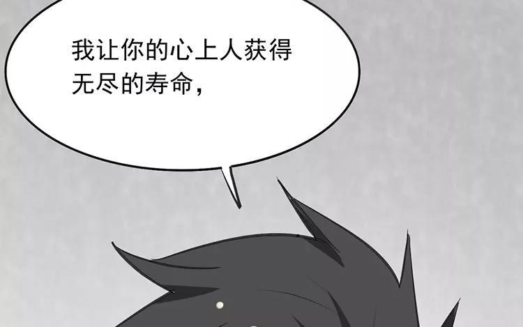 《相亲对象是个妖》第58话 哪里轮到你指手画脚 第26页