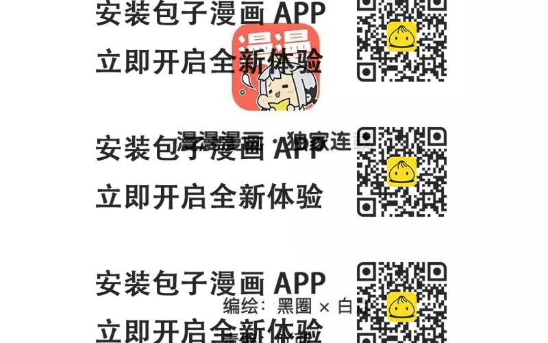 《相亲对象是个妖》第58话 哪里轮到你指手画脚 第2页