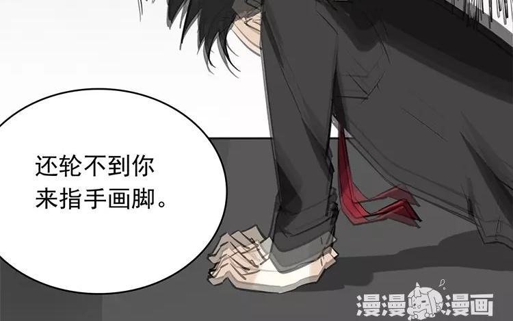 《相亲对象是个妖》第58话 哪里轮到你指手画脚 第48页