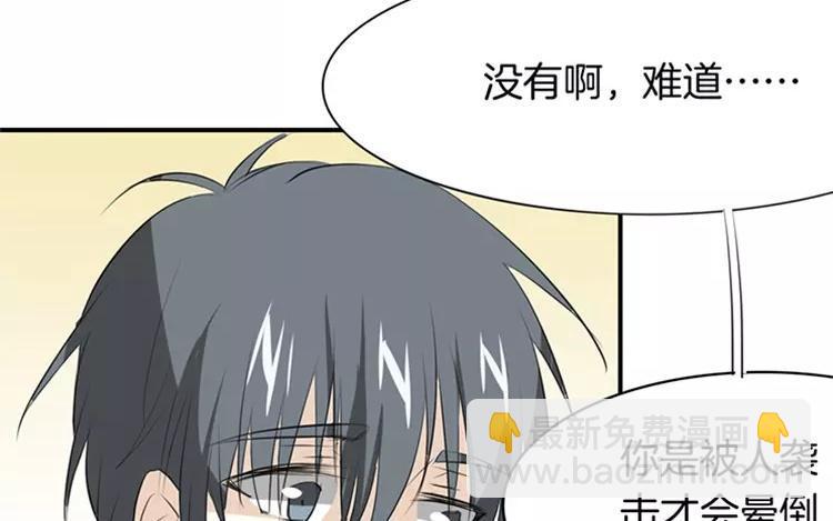 《相亲对象是个妖》第63话 就这样放了他？ 第18页