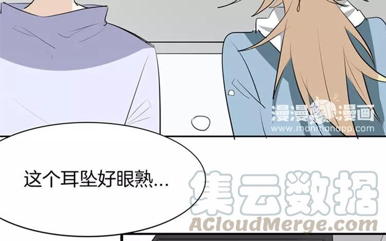《相亲对象是个妖》第63话 就这样放了他？ 第25页