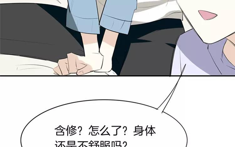 《相亲对象是个妖》第63话 就这样放了他？ 第29页