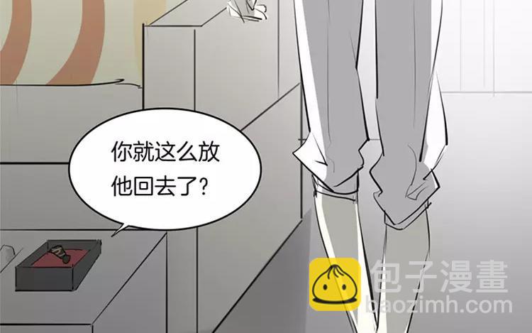 《相亲对象是个妖》第63话 就这样放了他？ 第38页