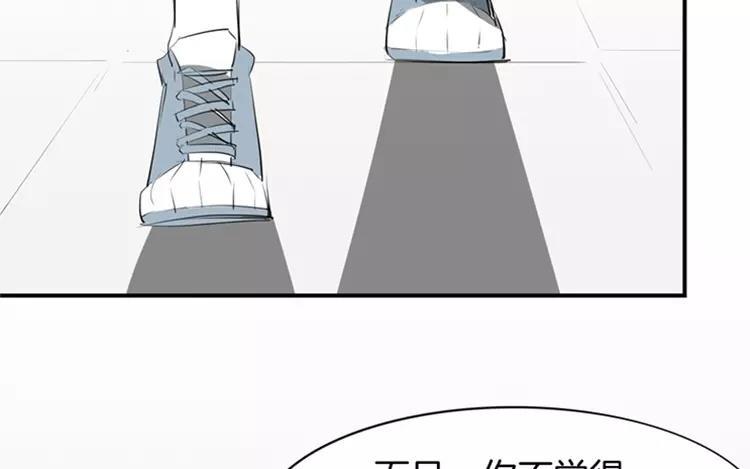 《相亲对象是个妖》第63话 就这样放了他？ 第41页