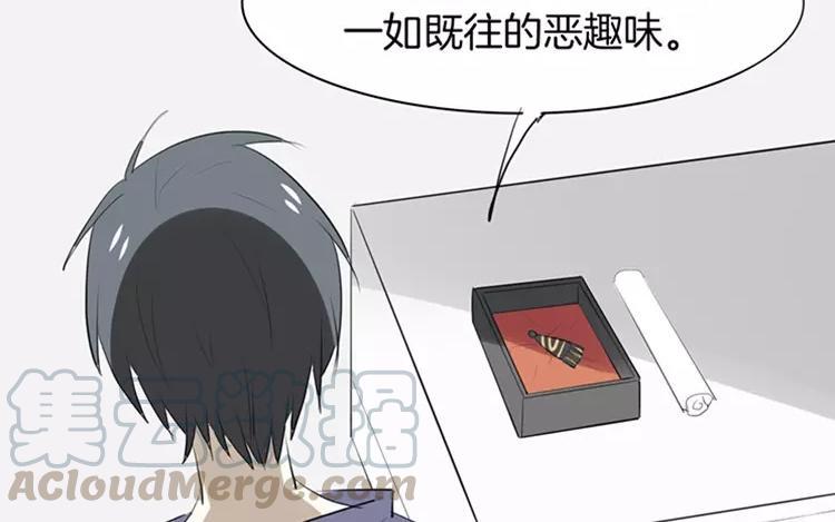 《相亲对象是个妖》第63话 就这样放了他？ 第46页