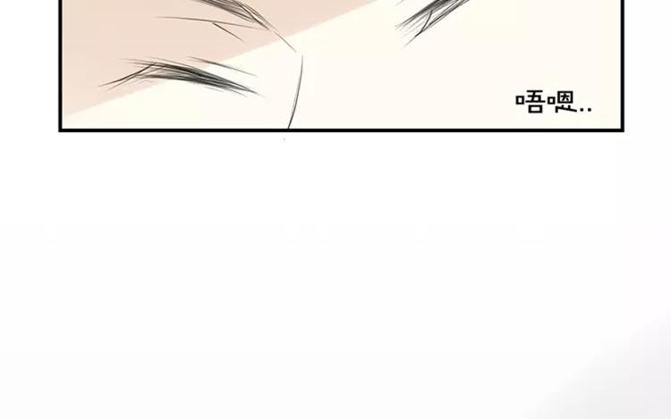 《相亲对象是个妖》第63话 就这样放了他？ 第8页