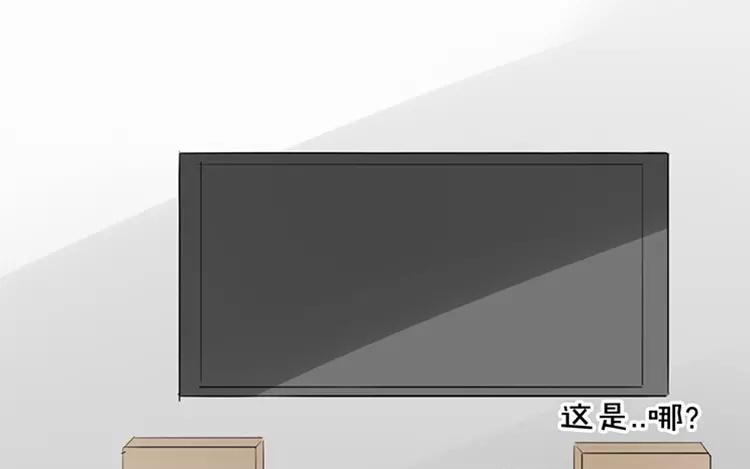 《相亲对象是个妖》第63话 就这样放了他？ 第9页
