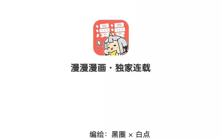 《相亲对象是个妖》第60话 实验是怎么回事？ 第2页