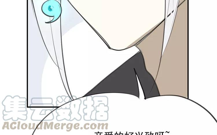 《相亲对象是个妖》第60话 实验是怎么回事？ 第33页