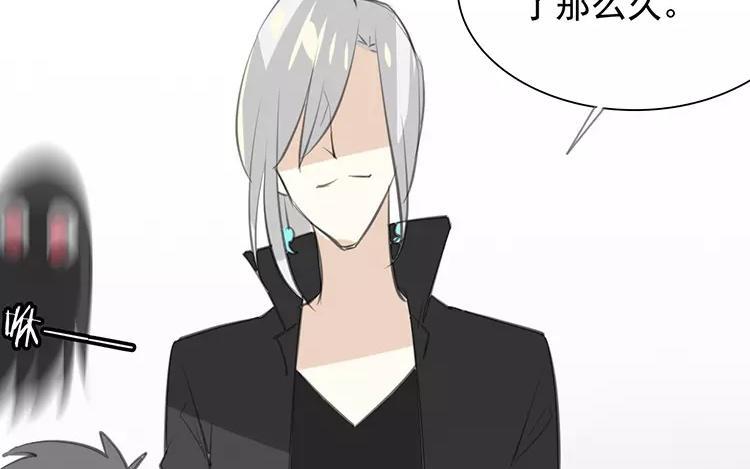 《相亲对象是个妖》第60话 实验是怎么回事？ 第35页
