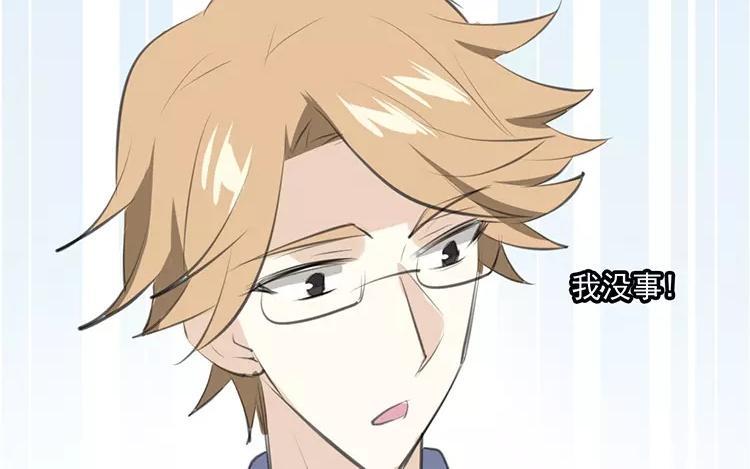 《相亲对象是个妖》第60话 实验是怎么回事？ 第39页
