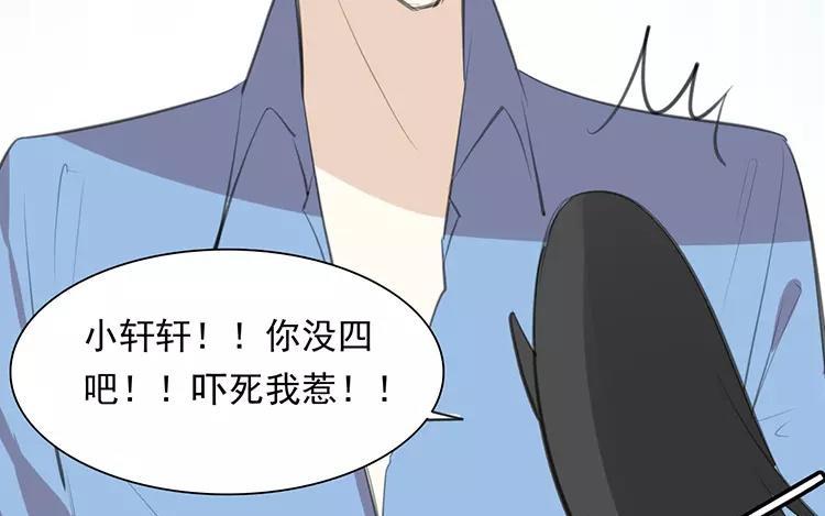 《相亲对象是个妖》第60话 实验是怎么回事？ 第40页