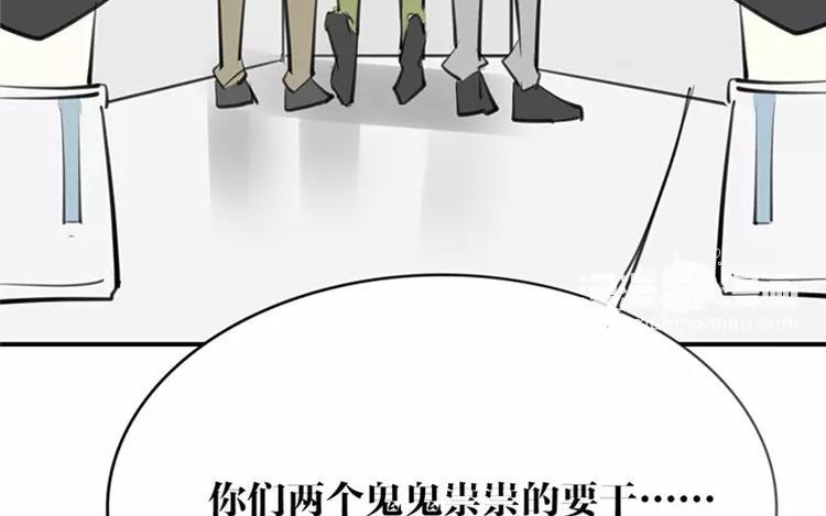《相亲对象是个妖》第62话 被偷袭了！！ 第42页