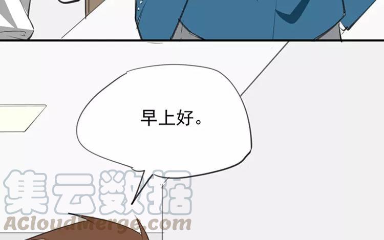《相亲对象是个妖》第61话 这是恋爱的季节！ 第10页
