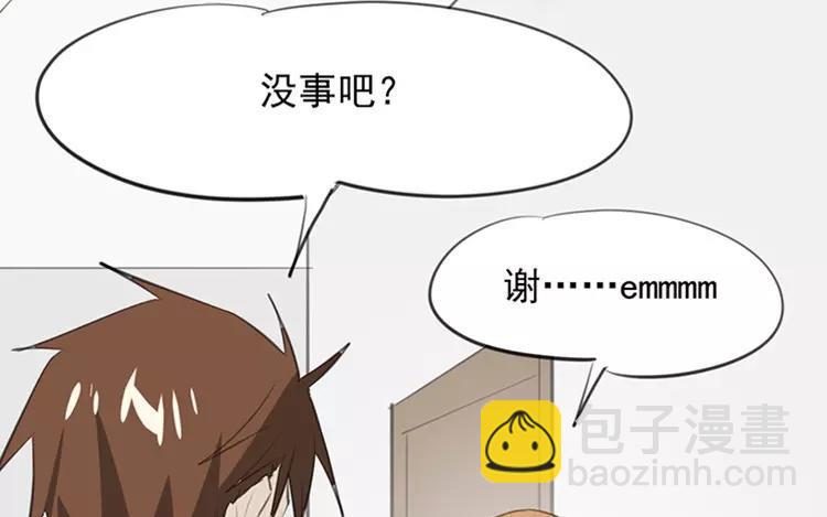《相亲对象是个妖》第61话 这是恋爱的季节！ 第15页